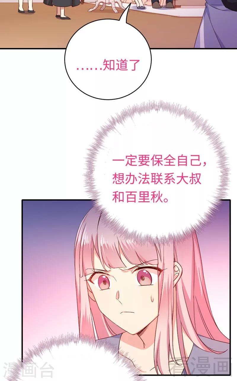 第122话 逃生计划-第122话
