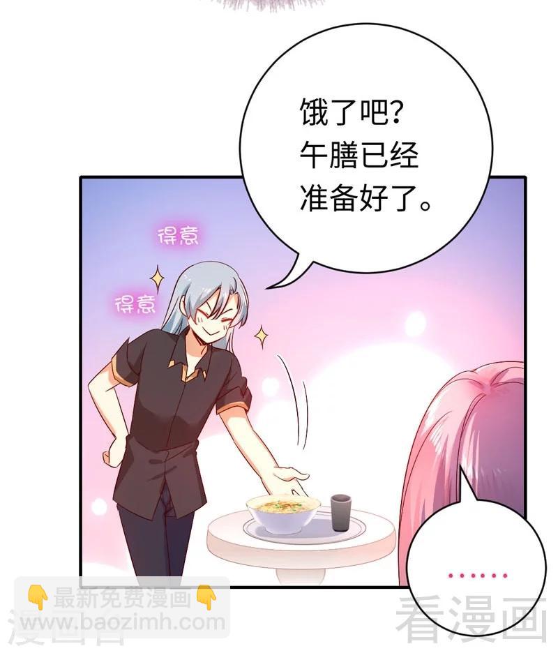 第122话 逃生计划-第122话