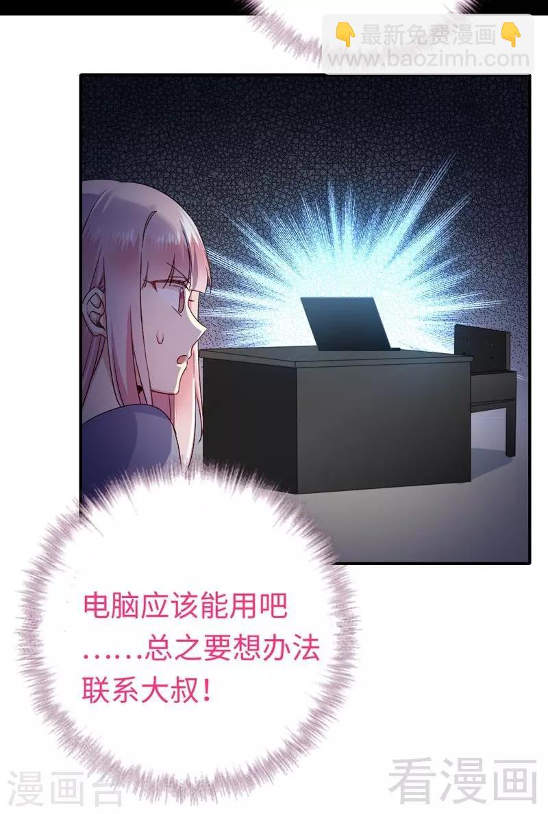 第122话 逃生计划-第122话
