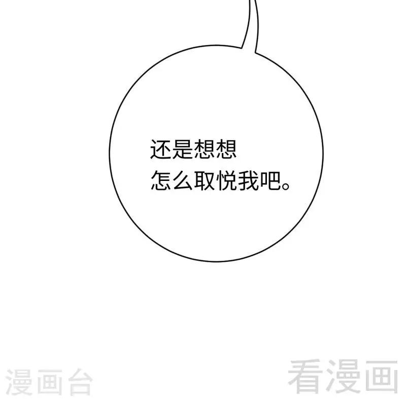 第124话 寻死觅活-第124话