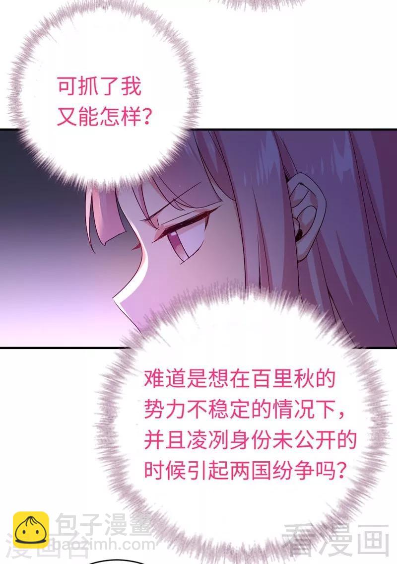 第124话 寻死觅活-第124话