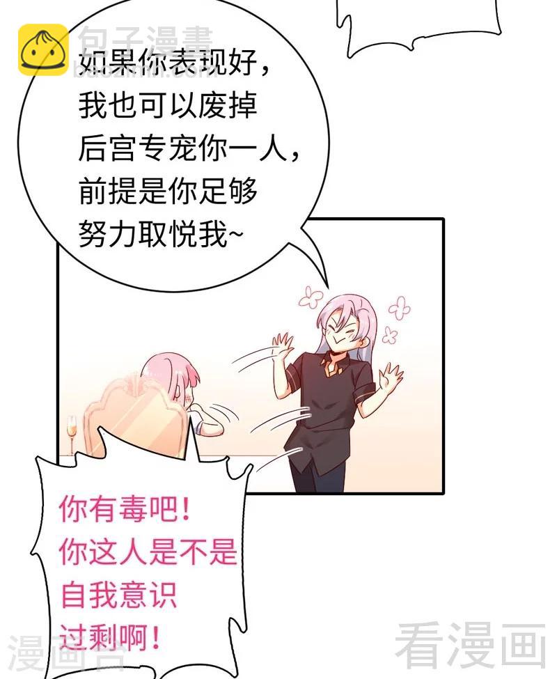 第126话 抖M的皇子-第126话