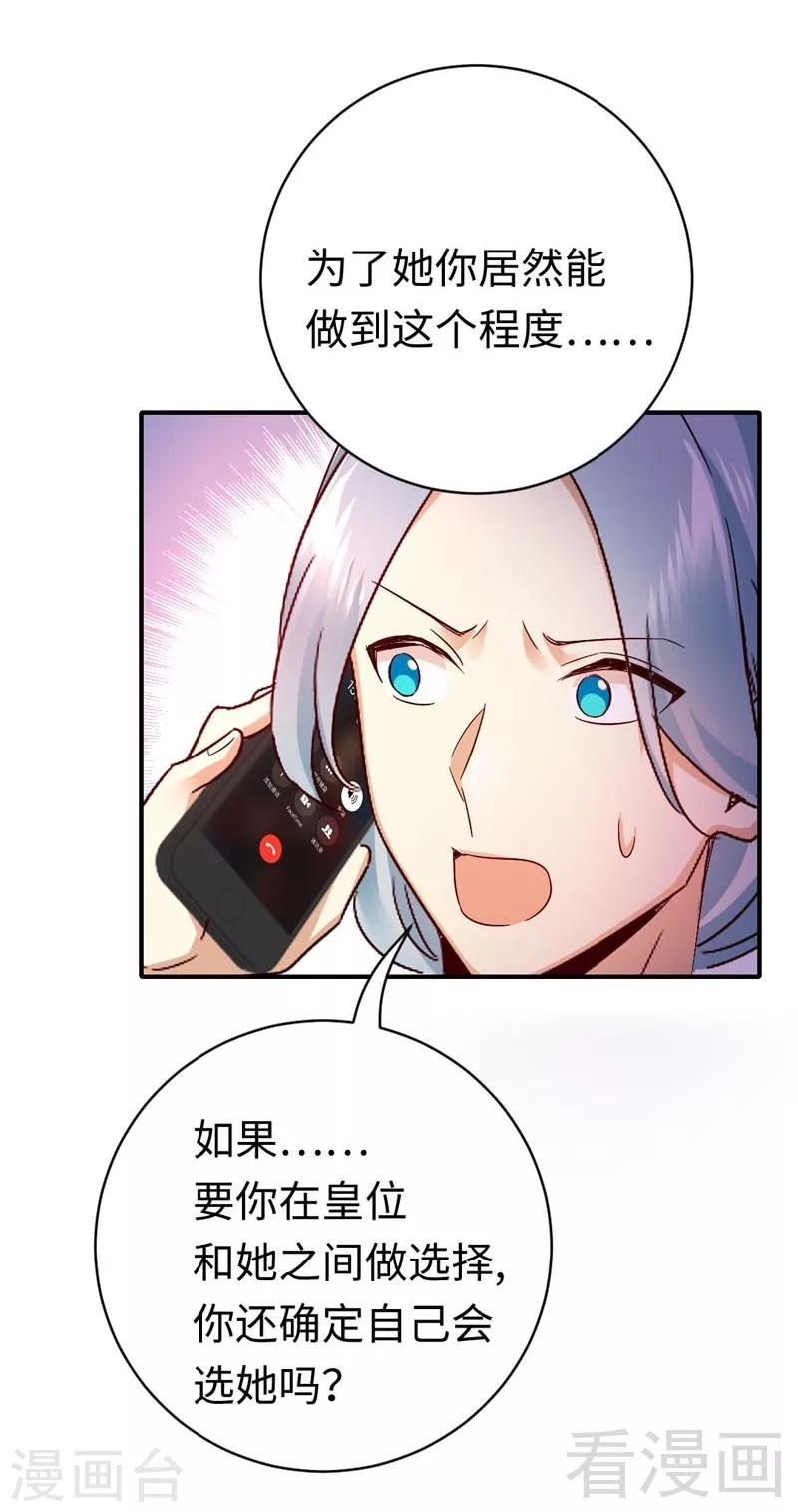 第126话 抖M的皇子-第126话