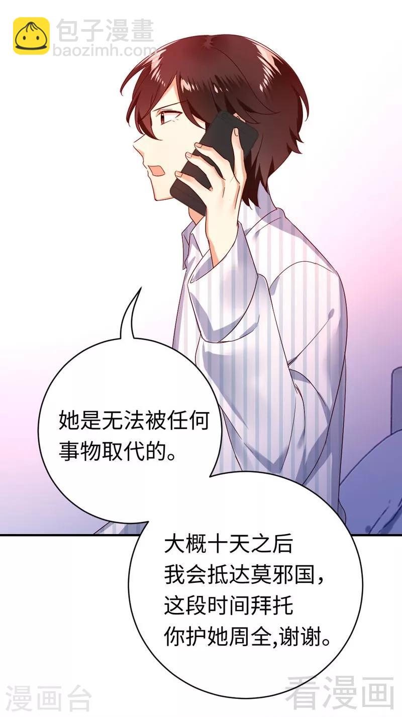 第126话 抖M的皇子-第126话