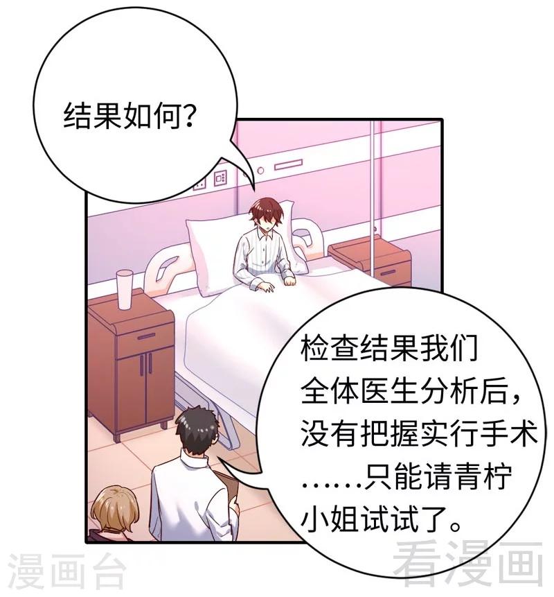 第126话 抖M的皇子-第126话