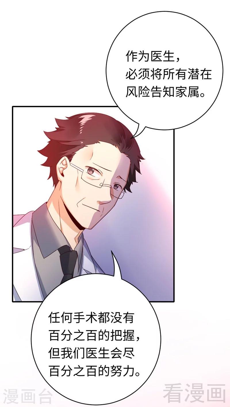 第126话 抖M的皇子-第126话