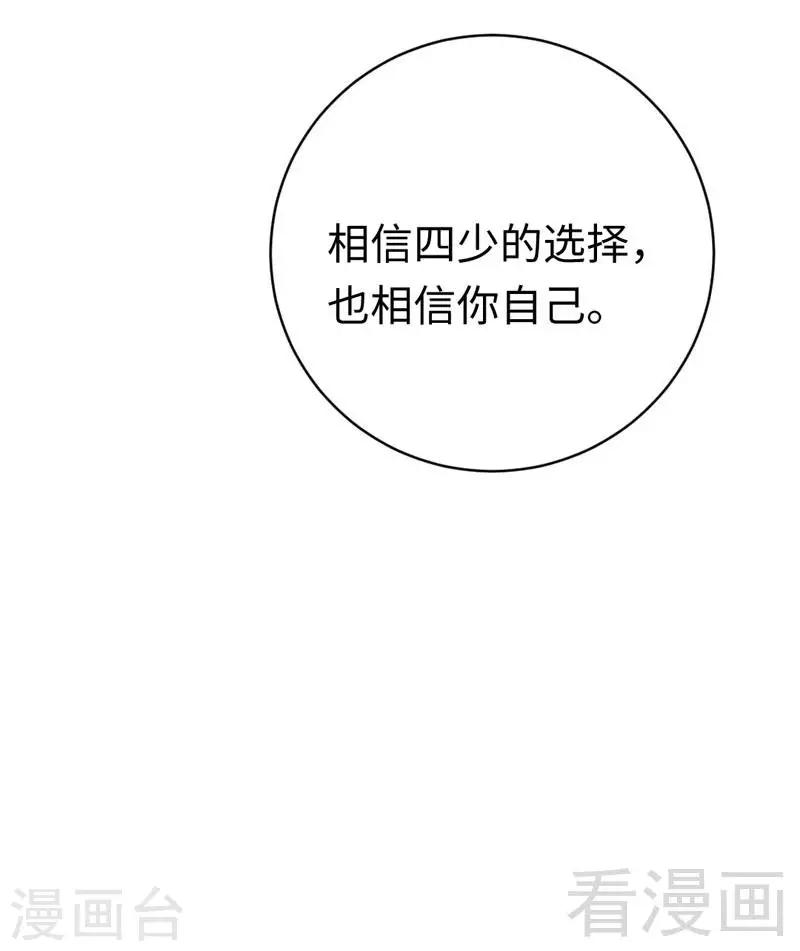 第126话 抖M的皇子-第126话
