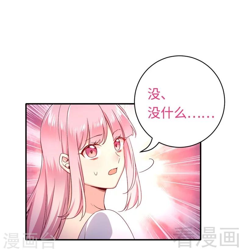 第126话 抖M的皇子-第126话