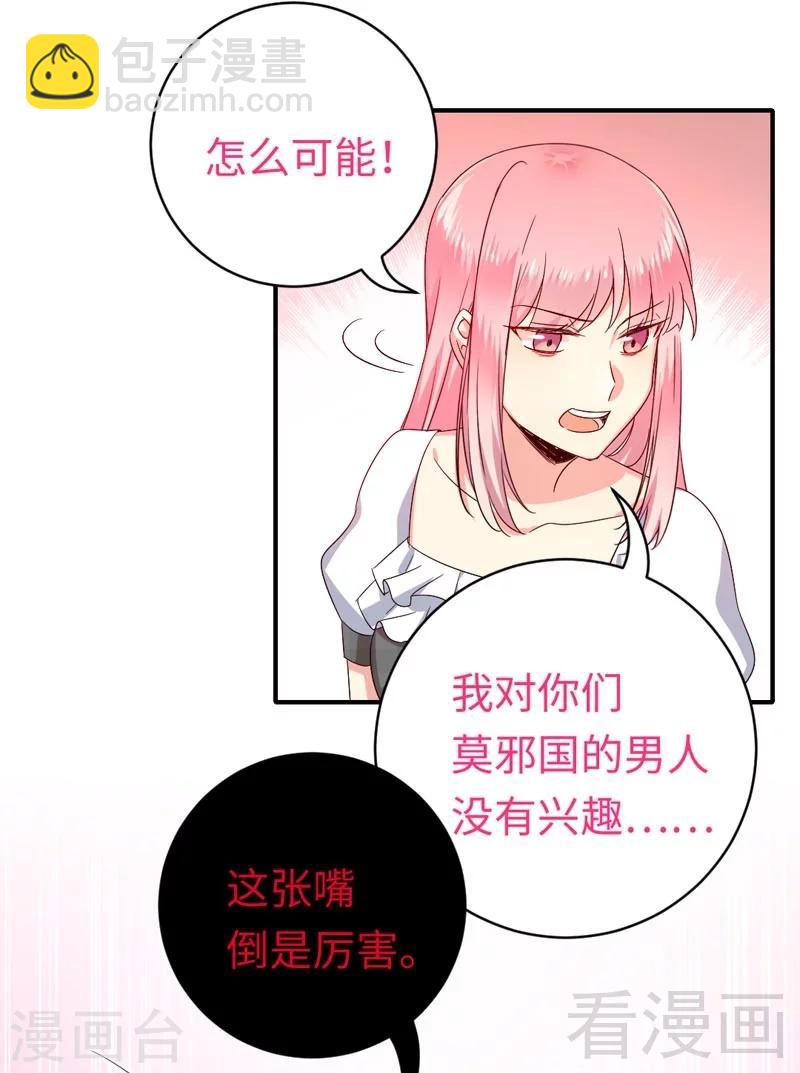 第126话 抖M的皇子-第126话