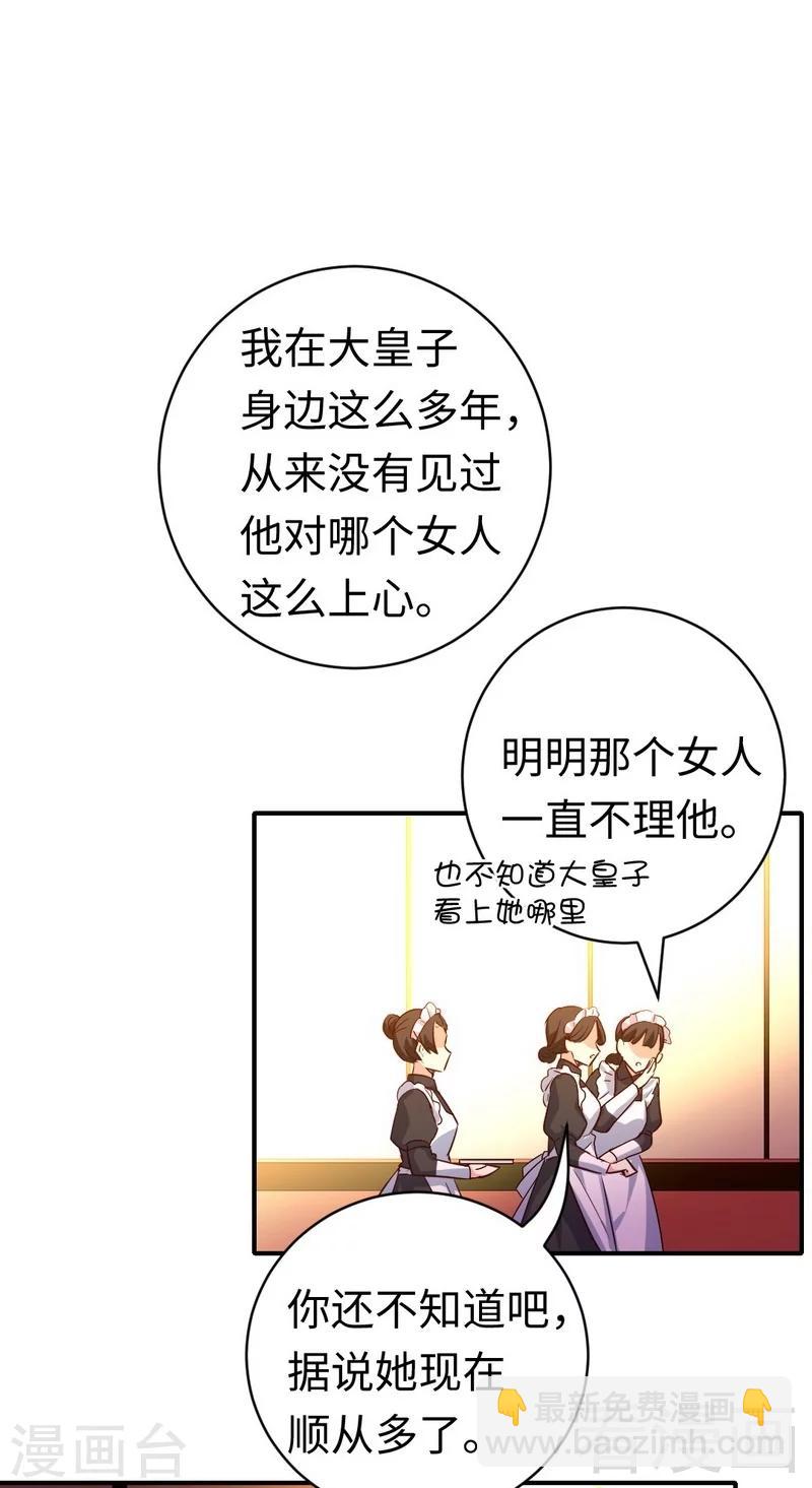 第128话 技高一筹-第128话