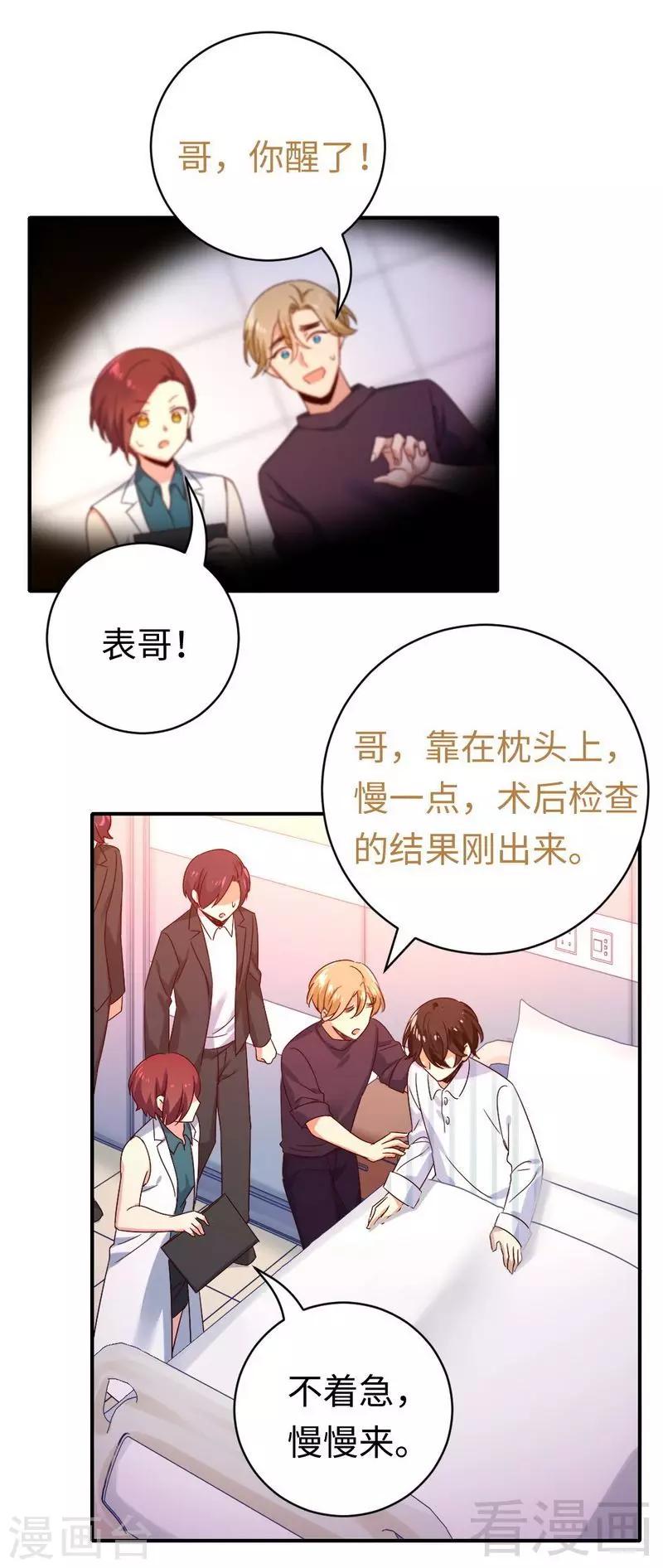 第128话 技高一筹-第128话