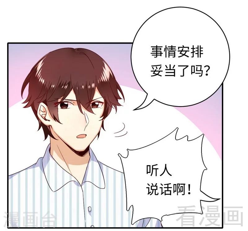第128话 技高一筹-第128话