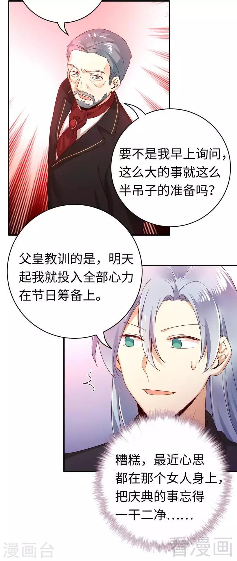 第130话 计划开始-第130话