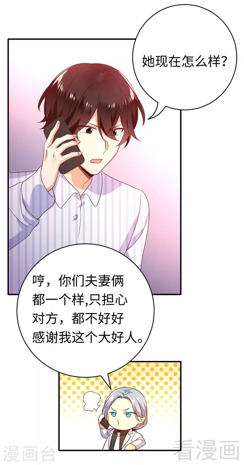 第130话 计划开始-第130话