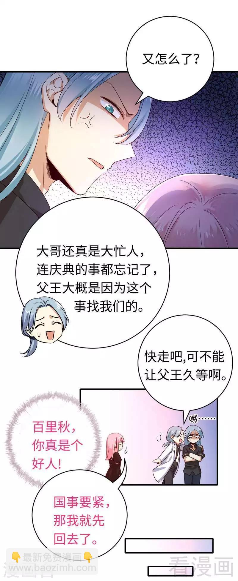 第130话 计划开始-第130话