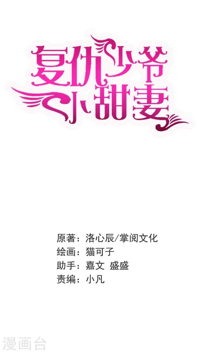 第14话 挑衅-第14话