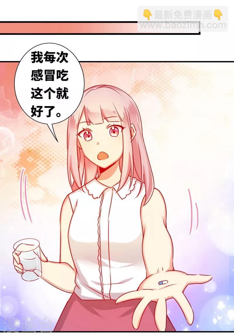 第14话 挑衅-第14话