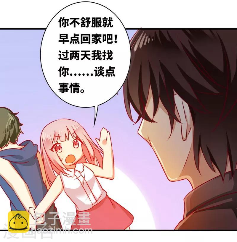 第14话 挑衅-第14话