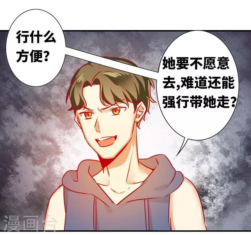 第14话 挑衅-第14话