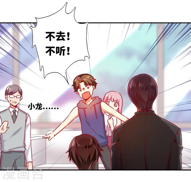 第14话 挑衅-第14话