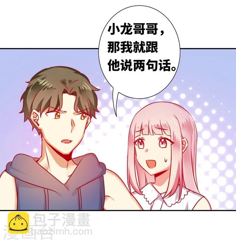 第14话 挑衅-第14话
