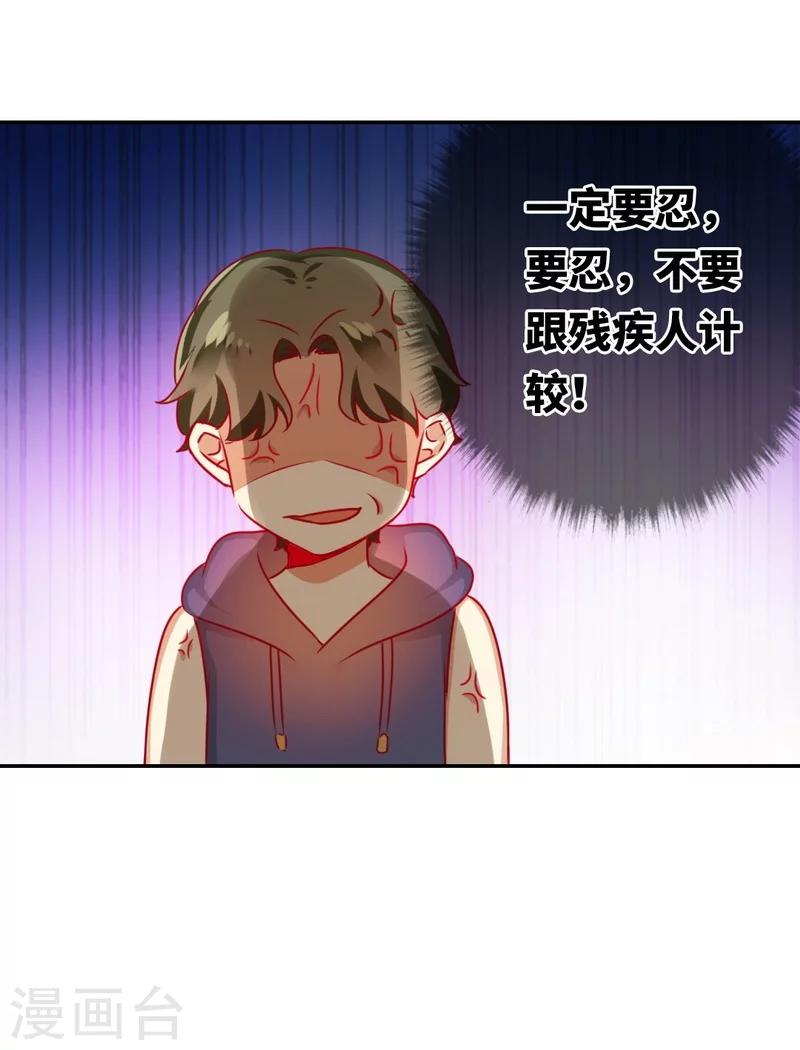 第14话 挑衅-第14话