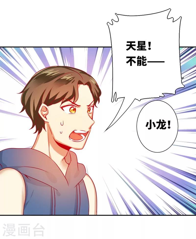 第14话 挑衅-第14话