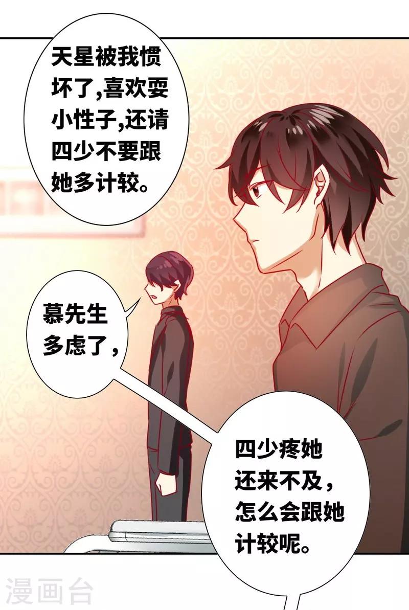 第14话 挑衅-第14话