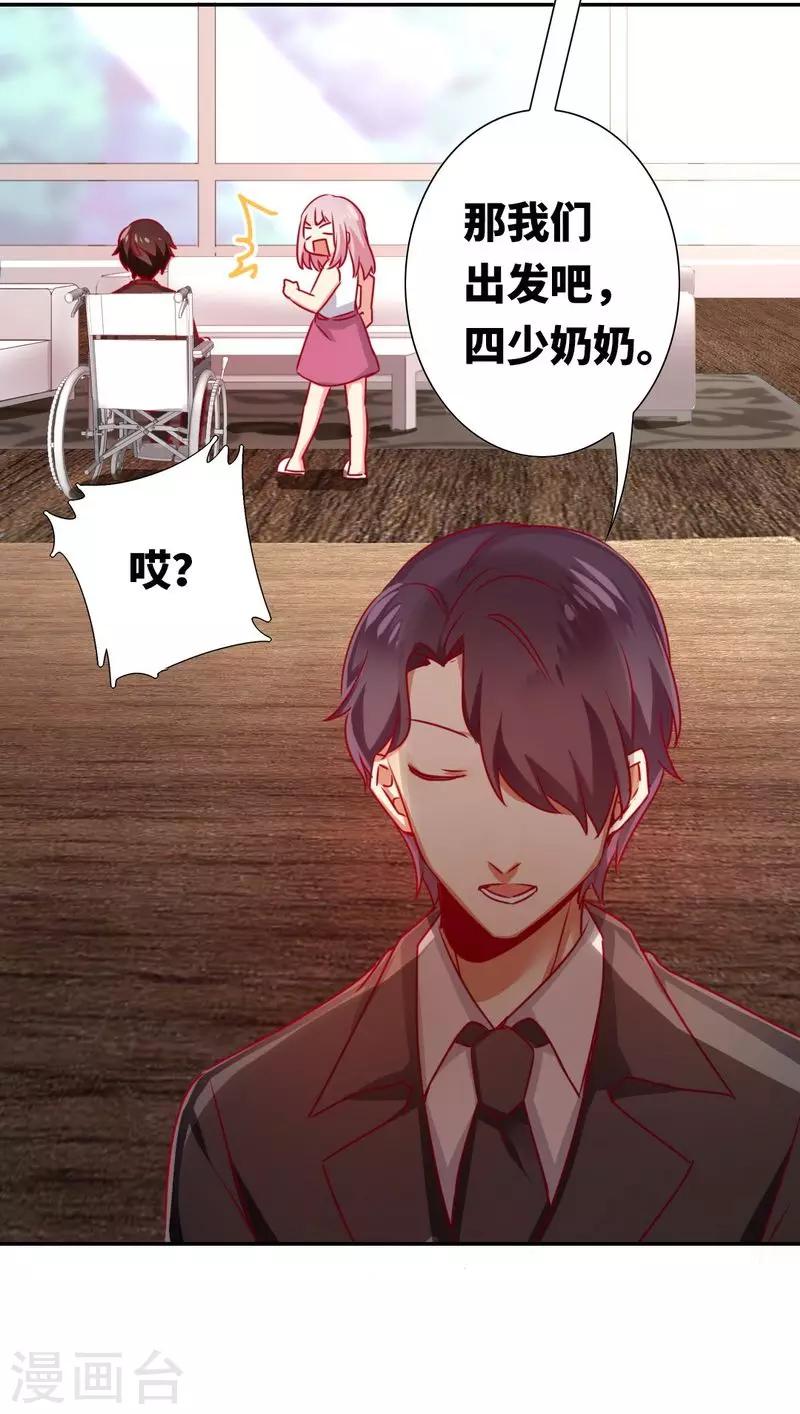 第14话 挑衅-第14话