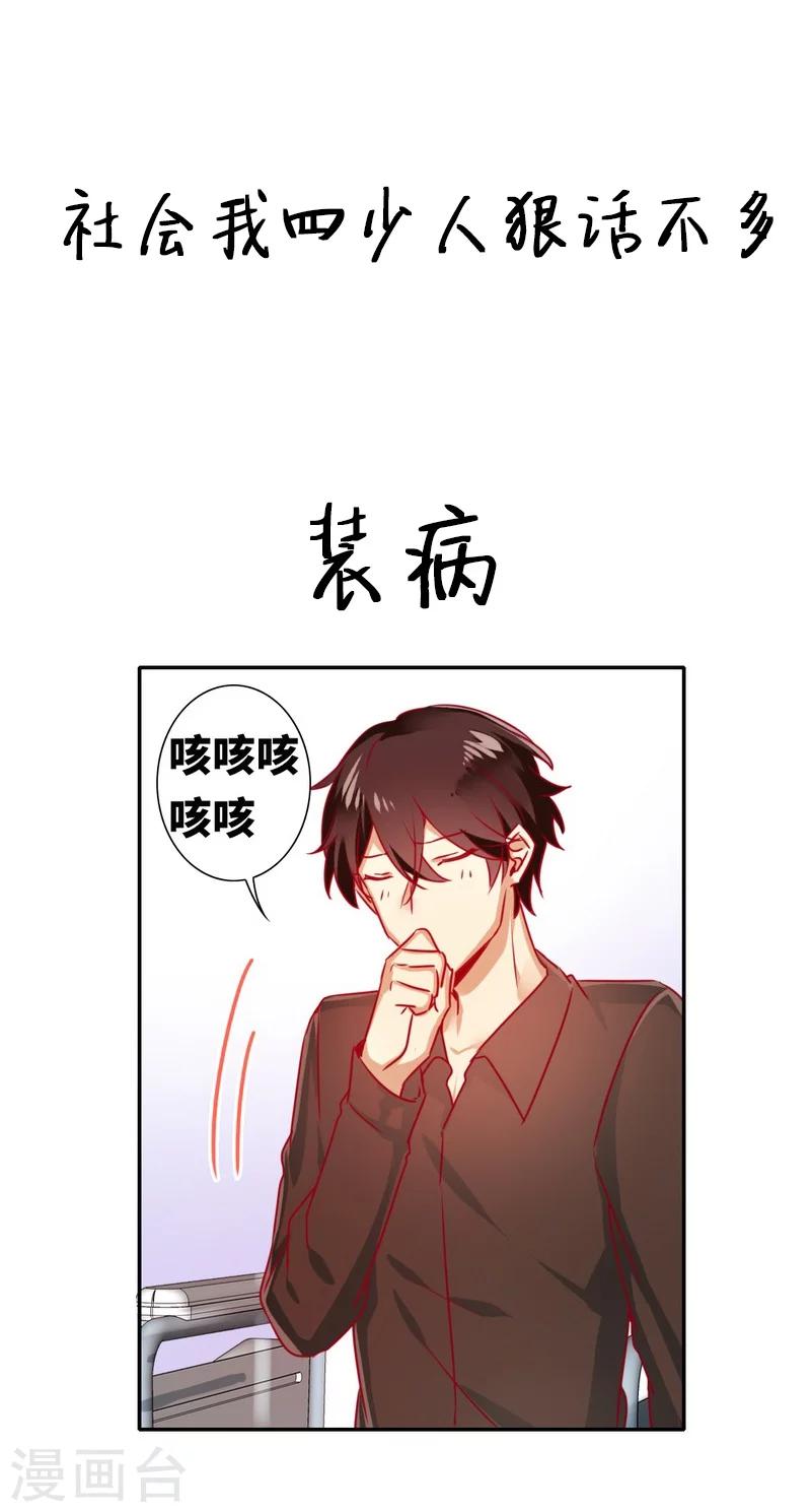 第14话 挑衅-第14话