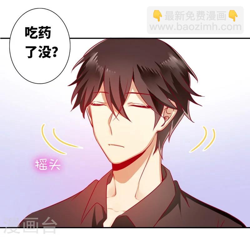 第14话 挑衅-第14话