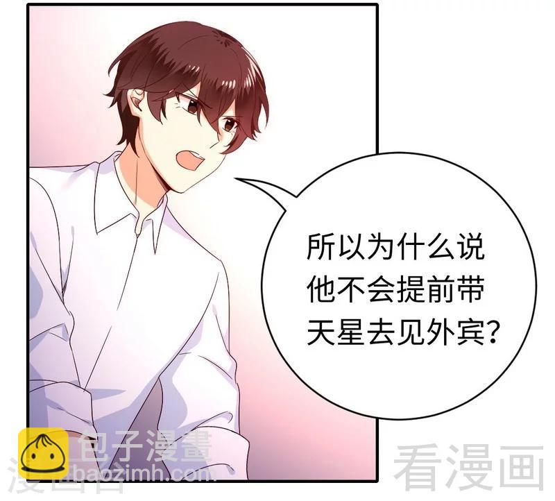 第132话 抢皇妃作战计划-第132话