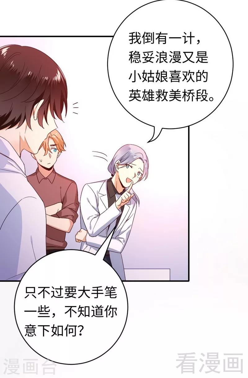 第132话 抢皇妃作战计划-第132话