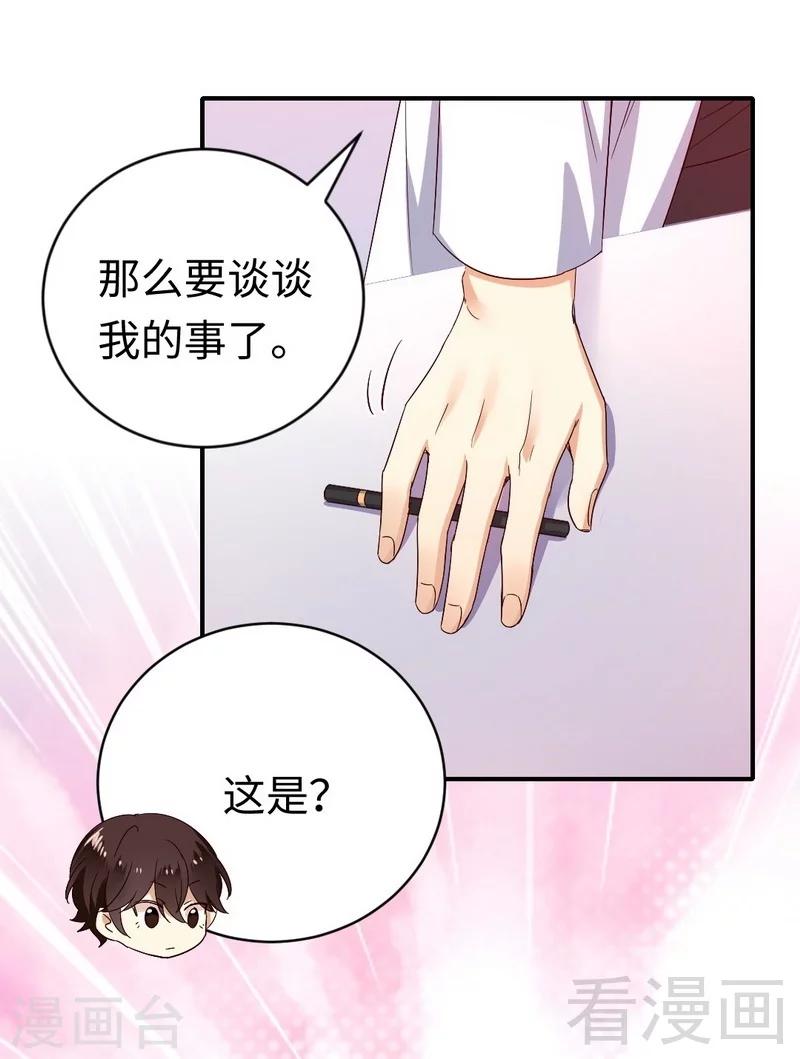 第132话 抢皇妃作战计划-第132话