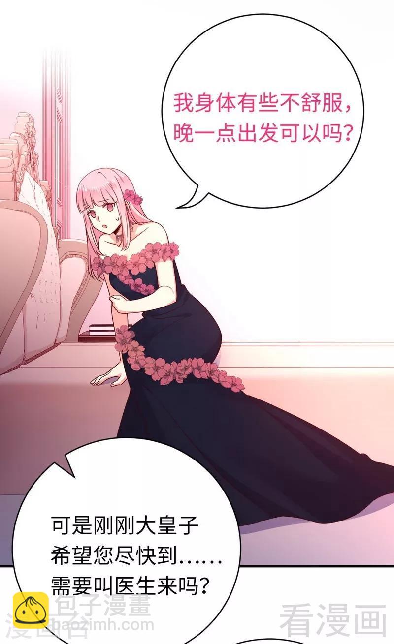 第132话 抢皇妃作战计划-第132话