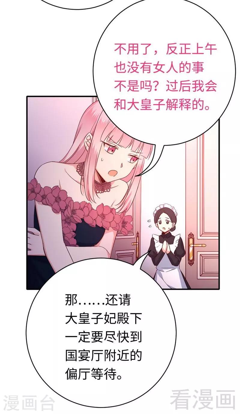 第132话 抢皇妃作战计划-第132话