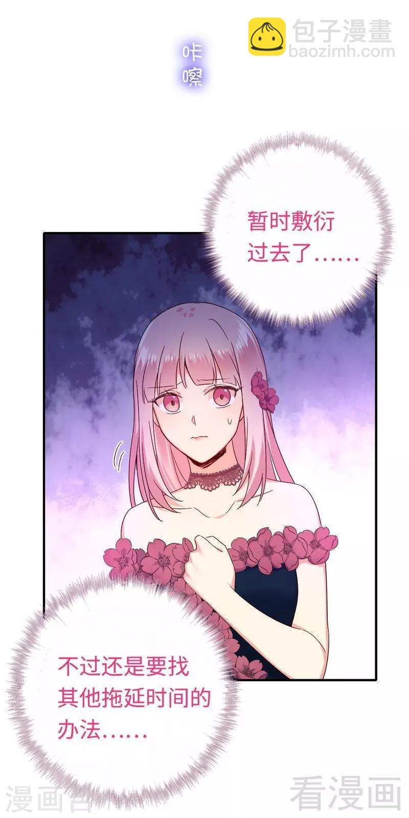 第132话 抢皇妃作战计划-第132话