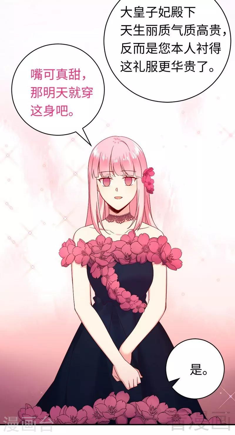 第132话 抢皇妃作战计划-第132话