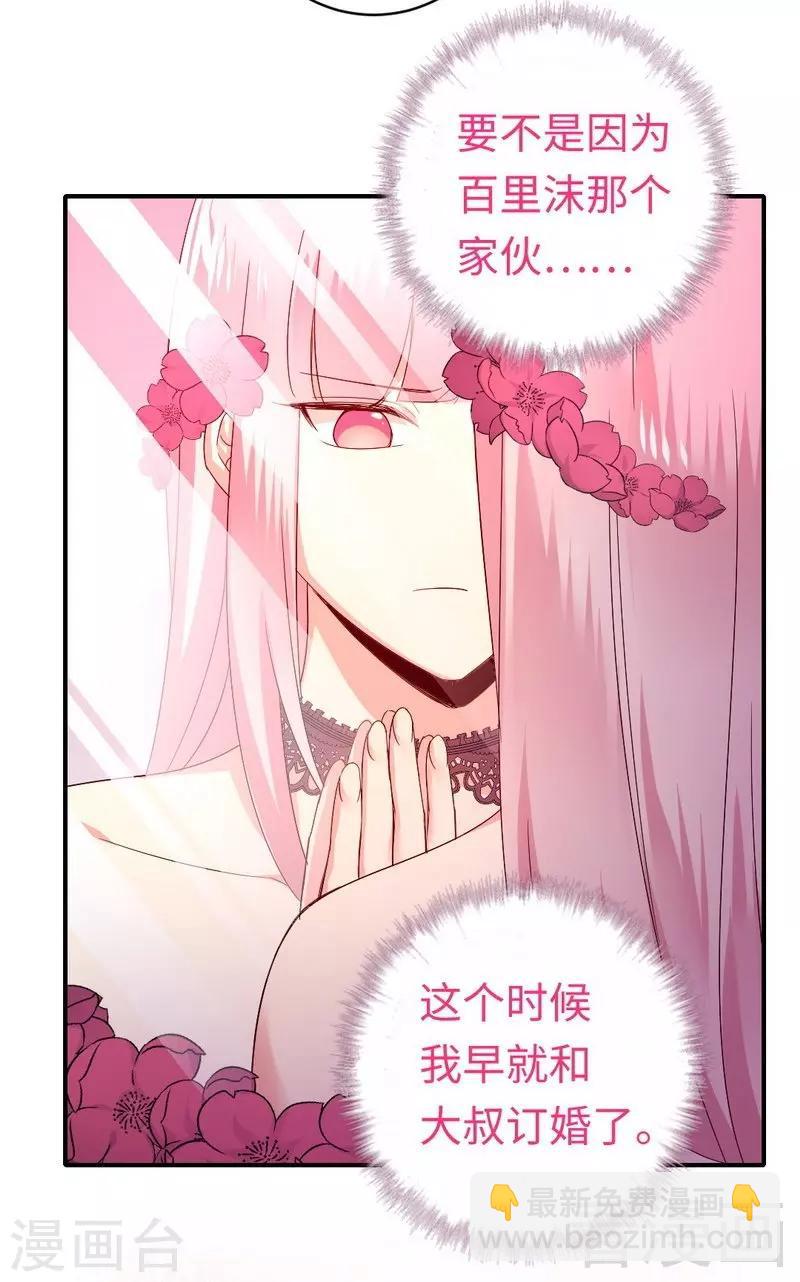 第132话 抢皇妃作战计划-第132话