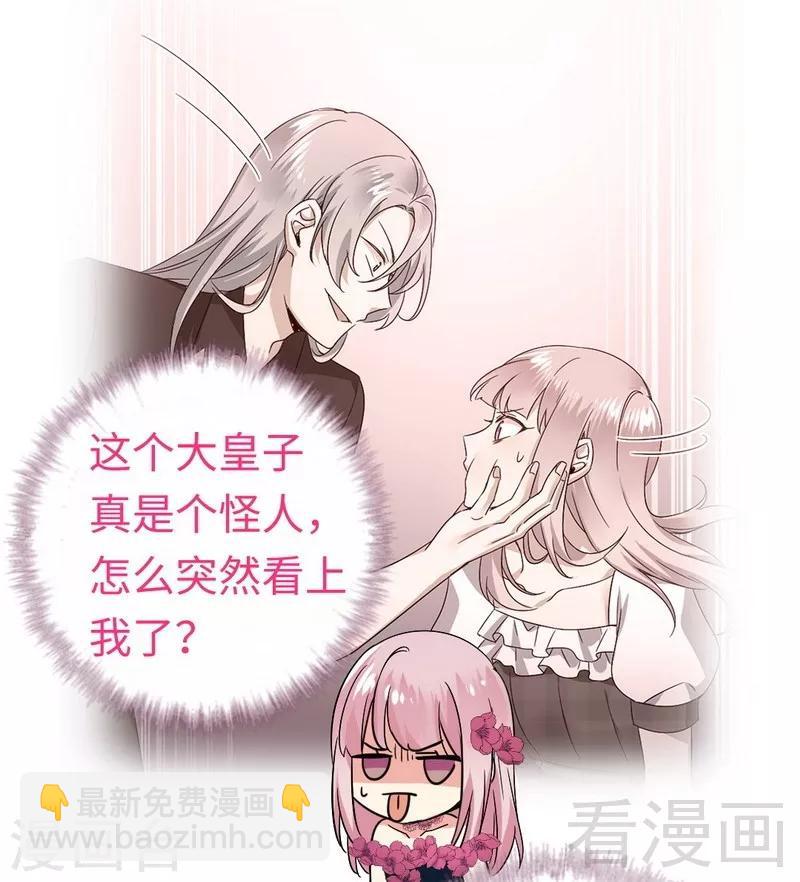 第132话 抢皇妃作战计划-第132话