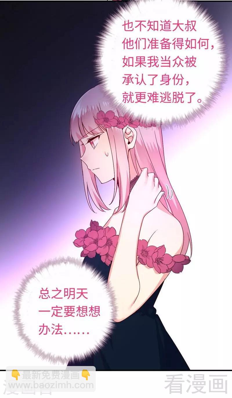第132话 抢皇妃作战计划-第132话