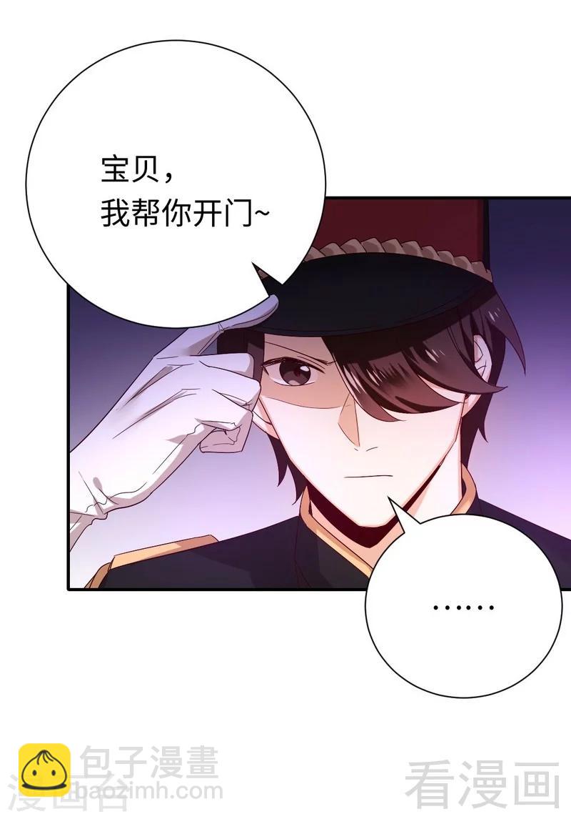 第134话 行刺？-第134话