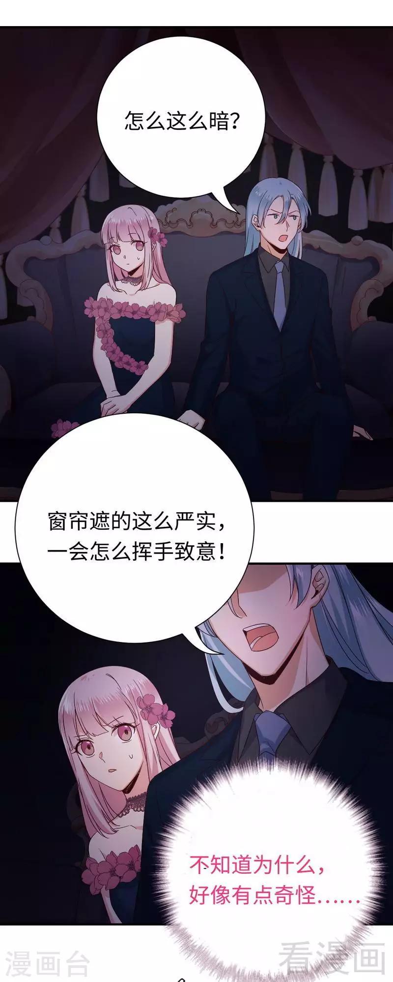 第134话 行刺？-第134话