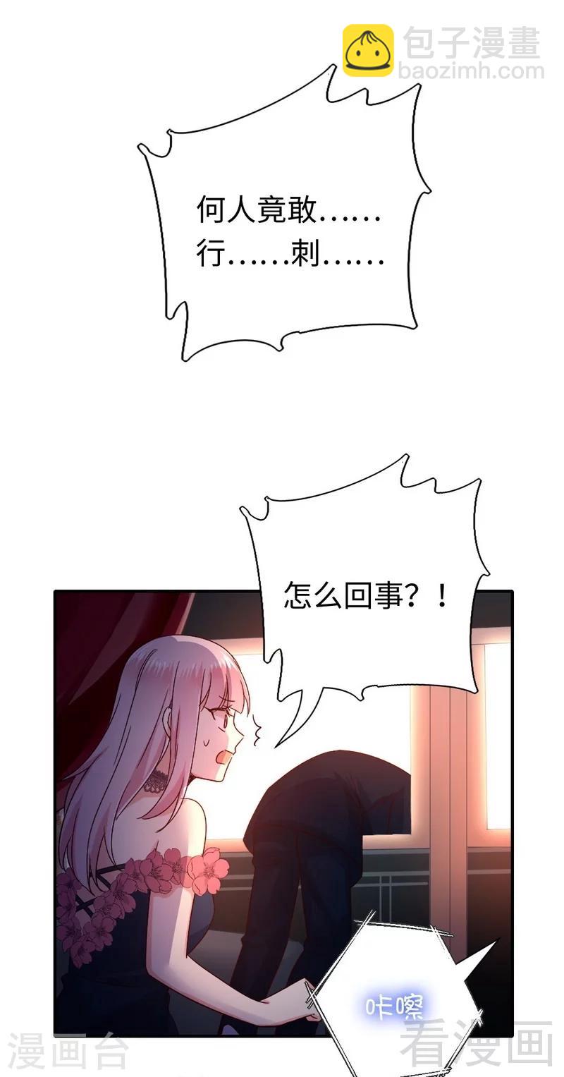 第134话 行刺？-第134话