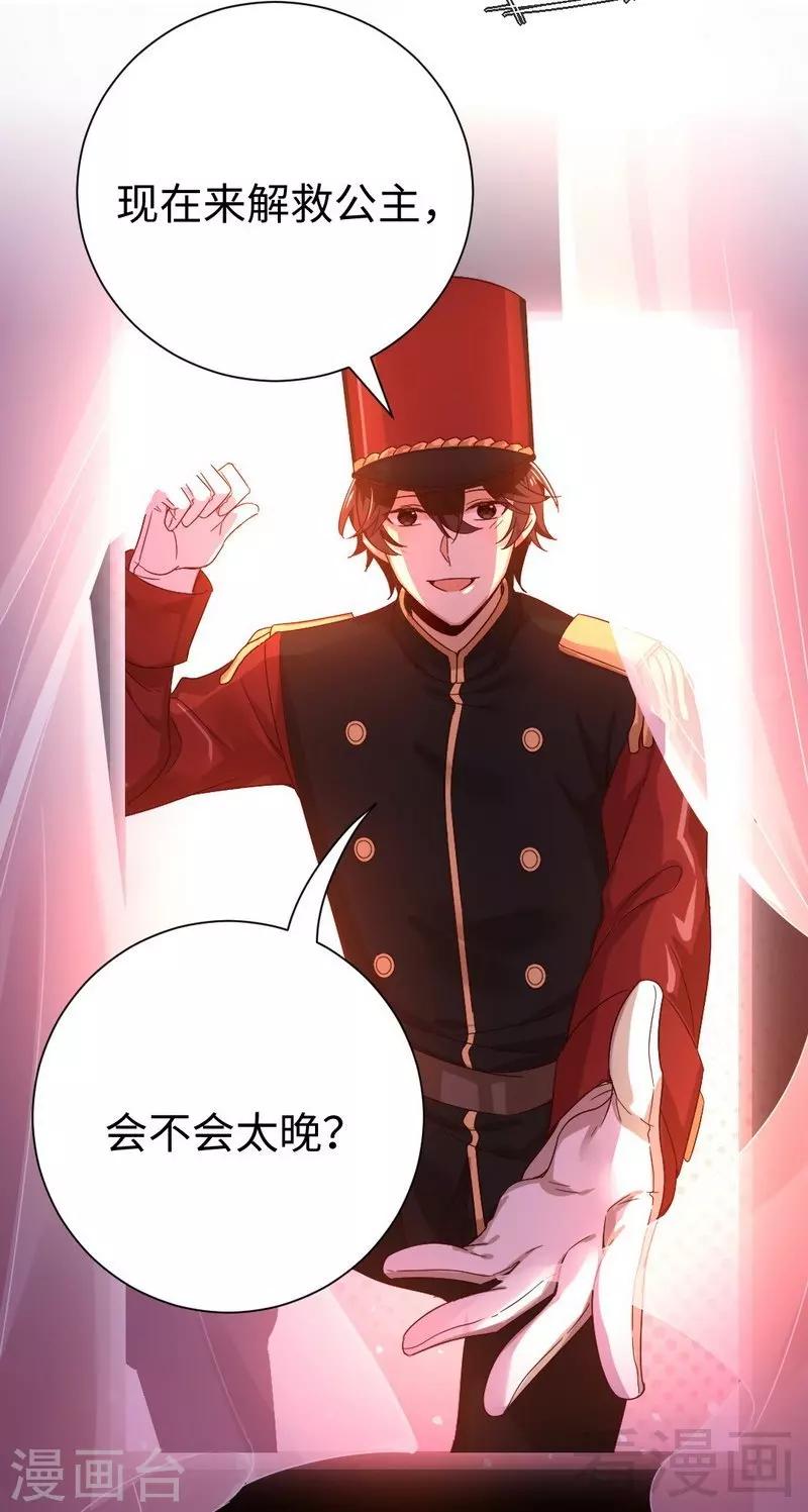 第134话 行刺？-第134话