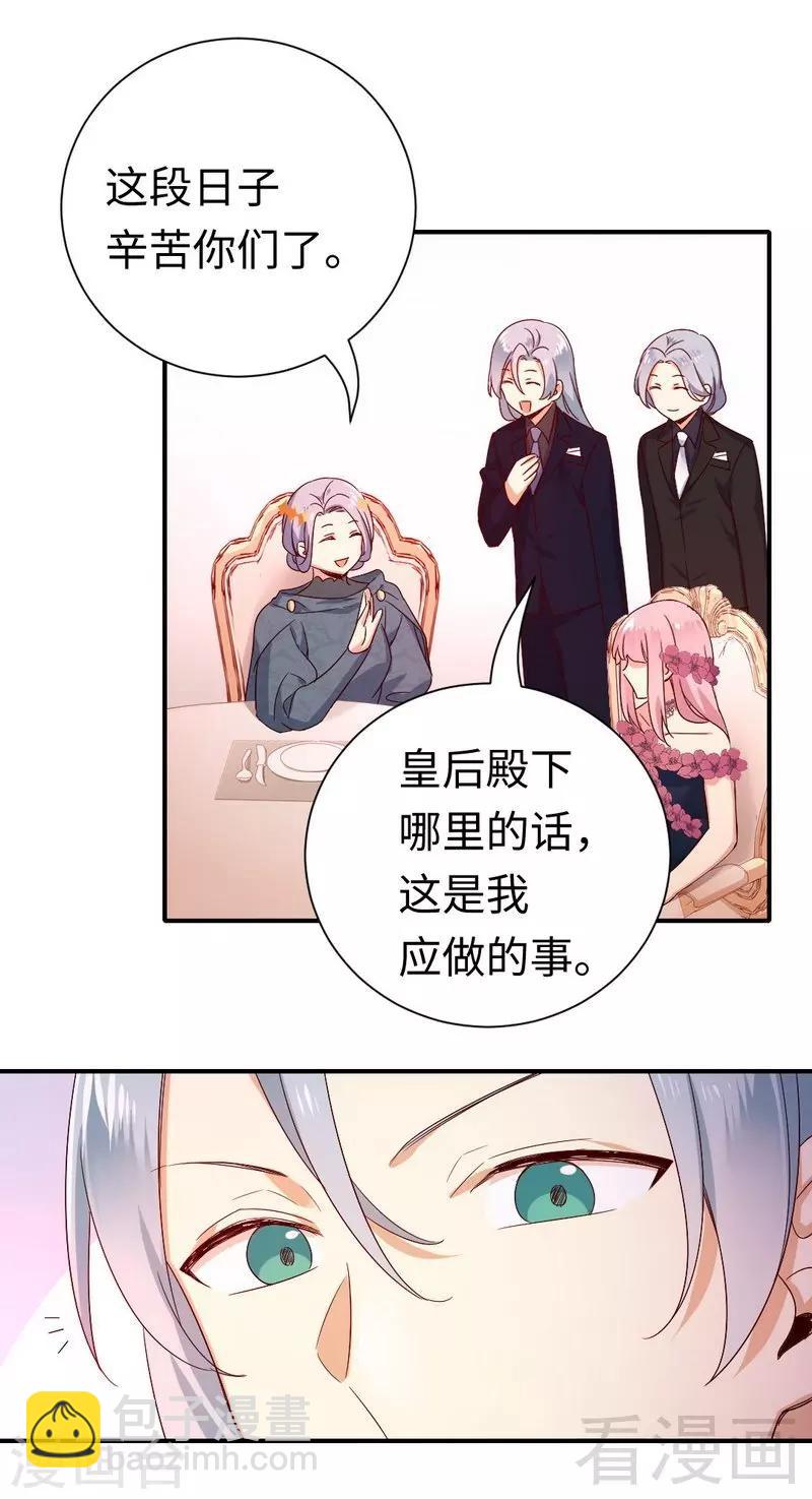 第134话 行刺？-第134话