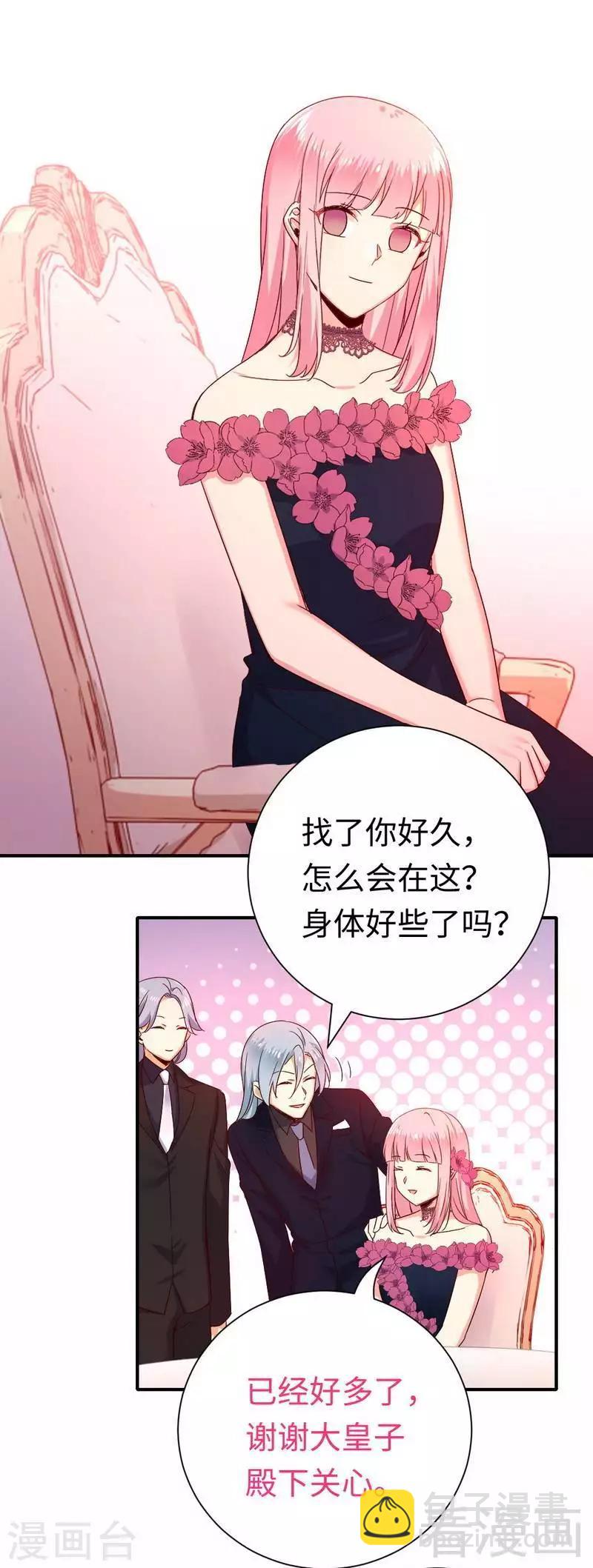 第134话 行刺？-第134话