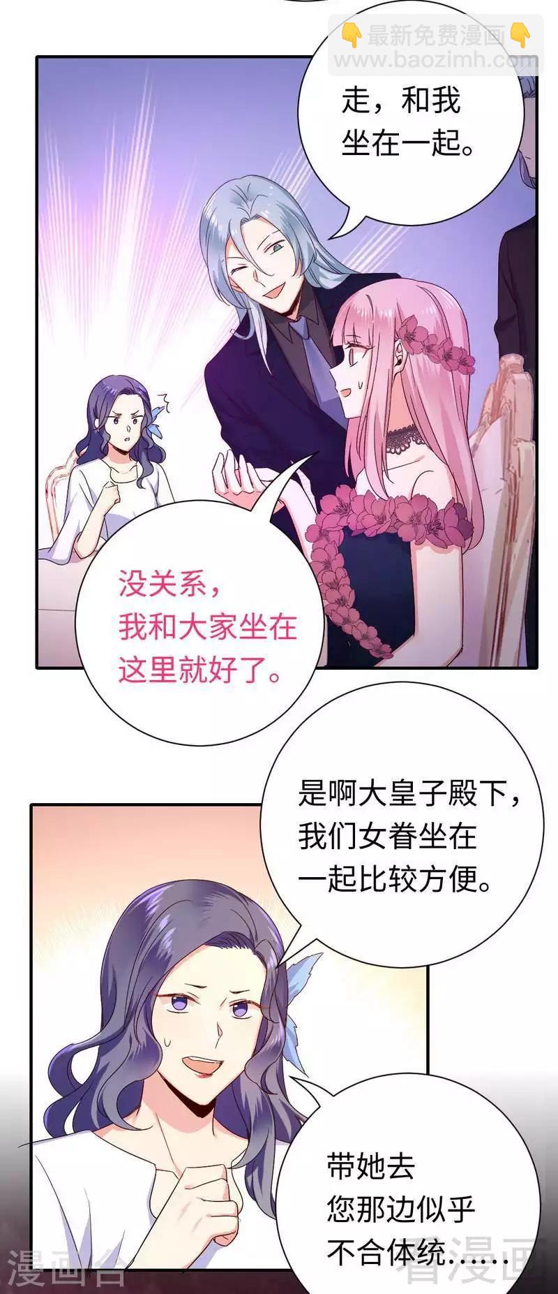 第134话 行刺？-第134话