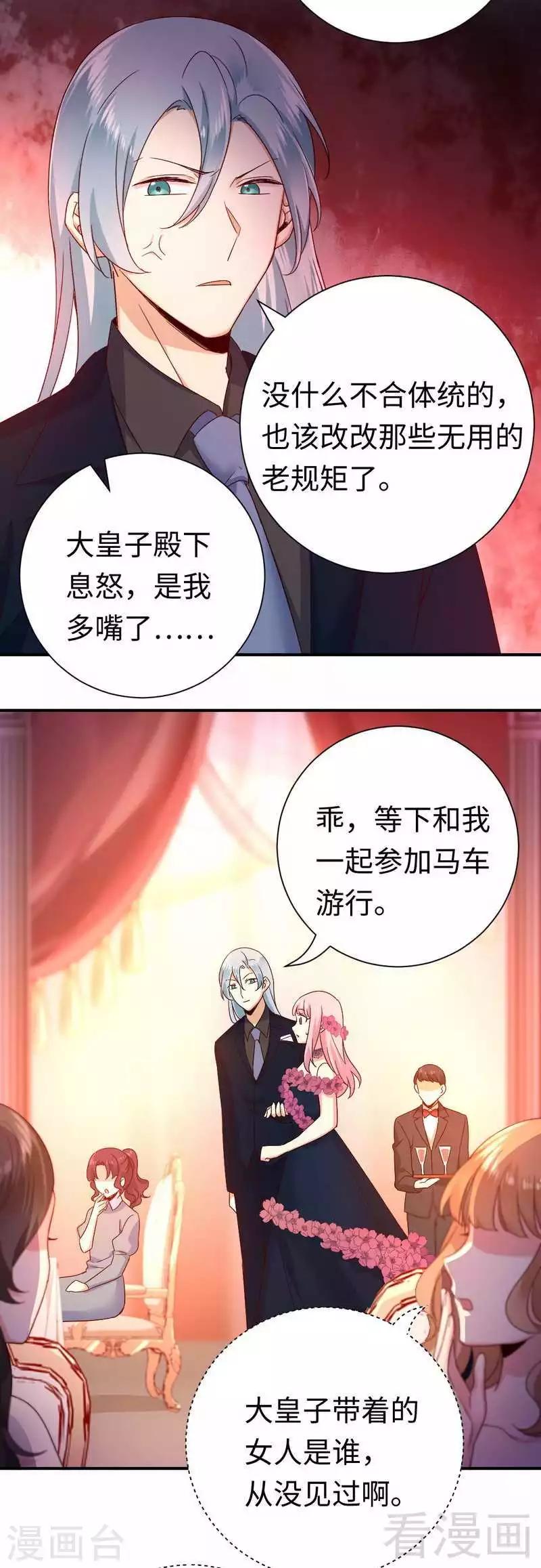 第134话 行刺？-第134话
