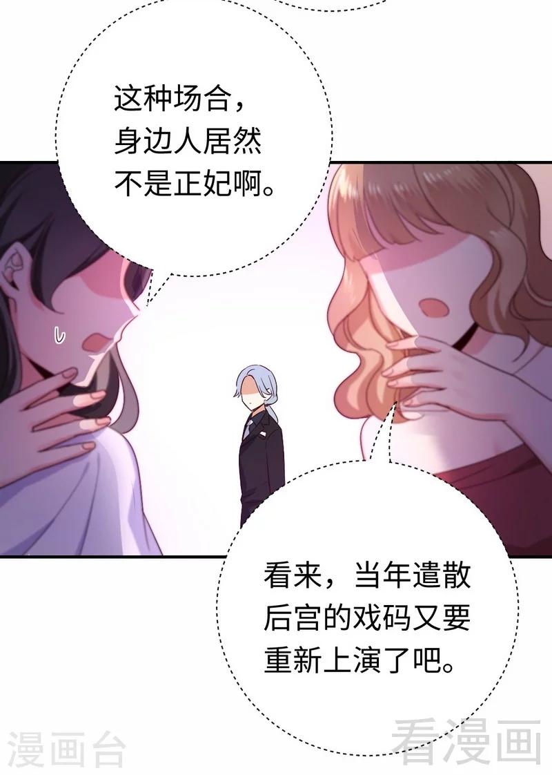 第134话 行刺？-第134话